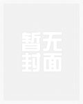 送嫁途中被抢，劫匪竟是摄政王！